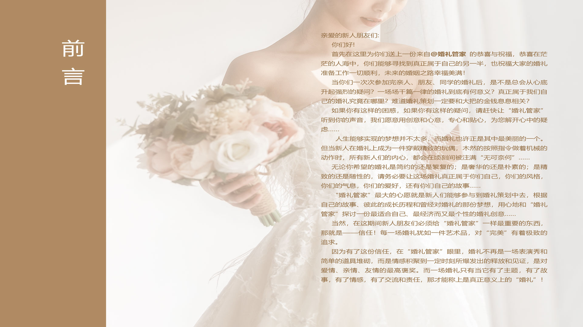 定制服务
