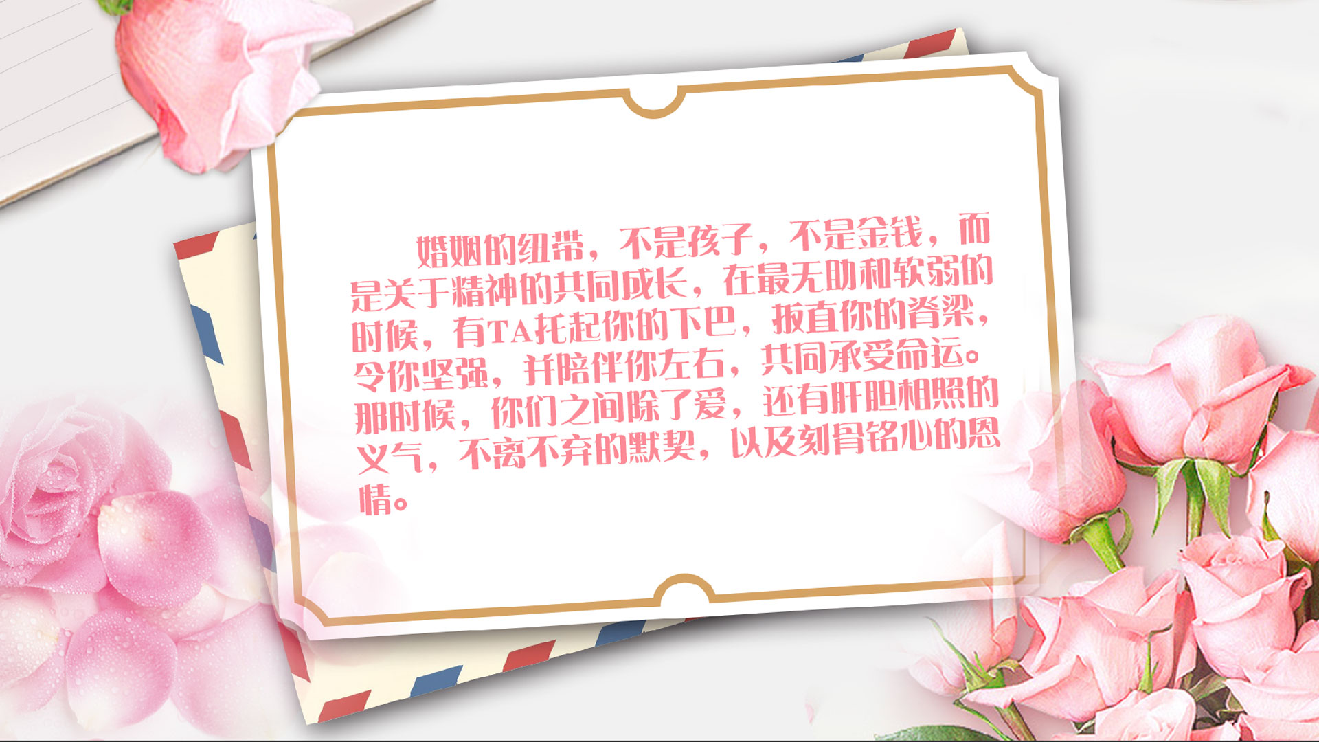 婚姻物语6