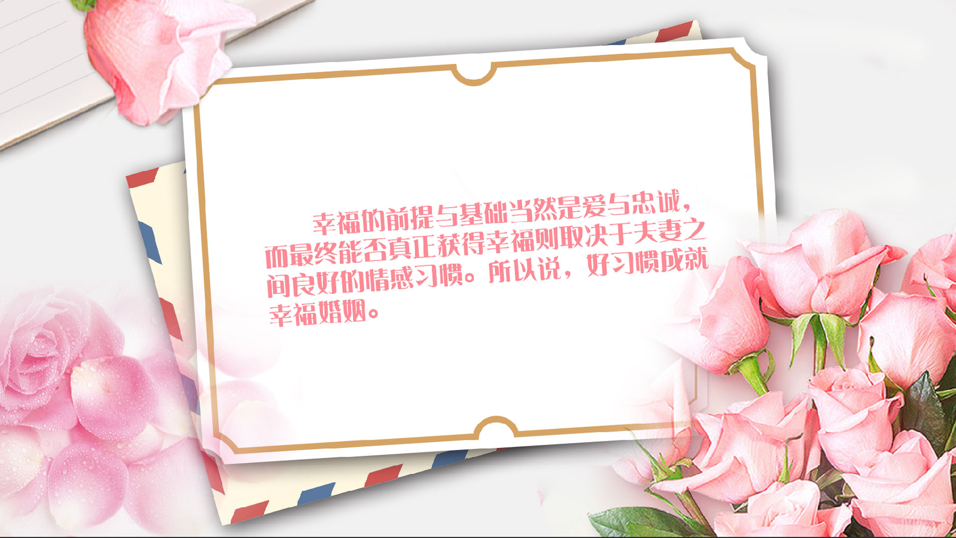 婚姻物语5
