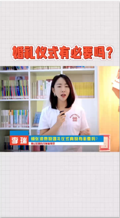 婚俗短剧十七