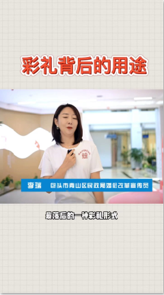 婚俗短剧十五