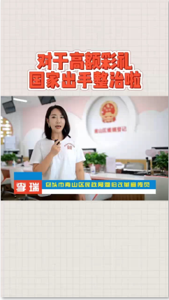 婚俗短剧十四