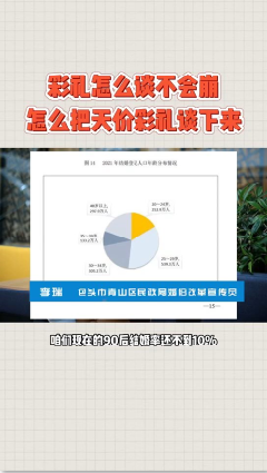 婚俗短剧十三