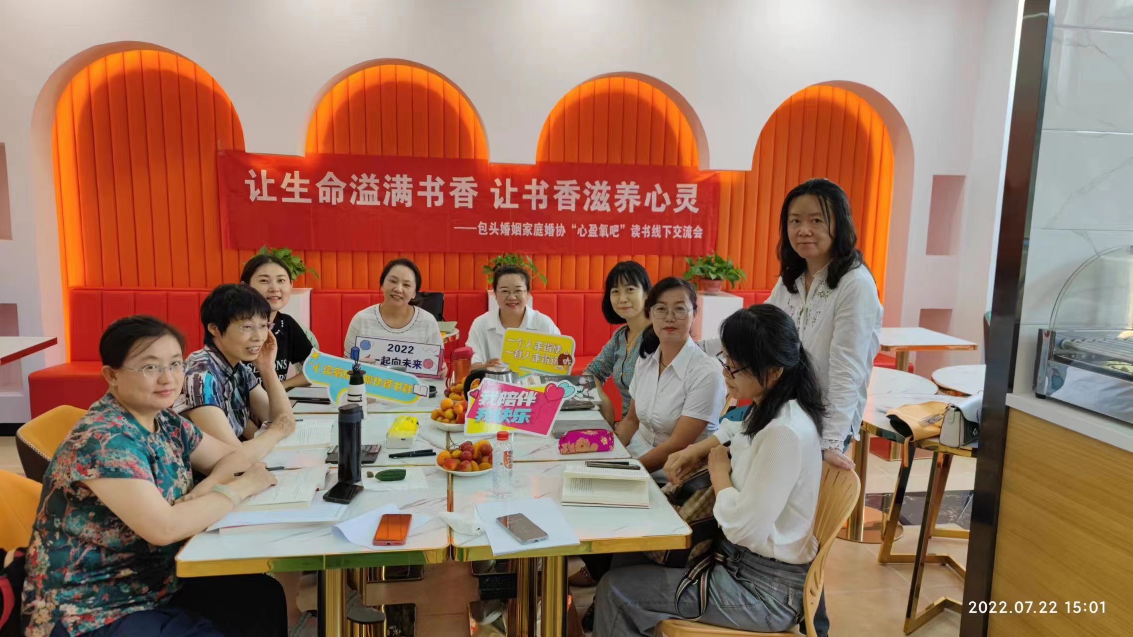 咨询师读书分享会