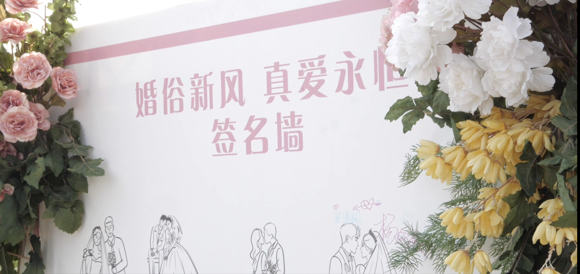 520集体婚礼