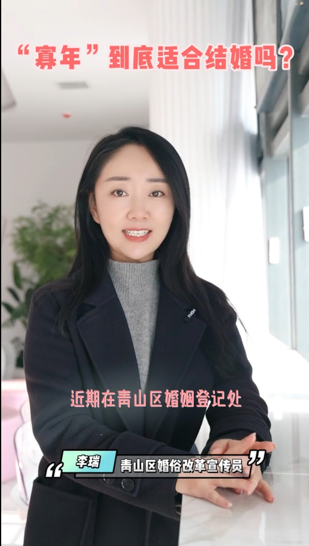  “寡妇年”到底适合结婚吗？