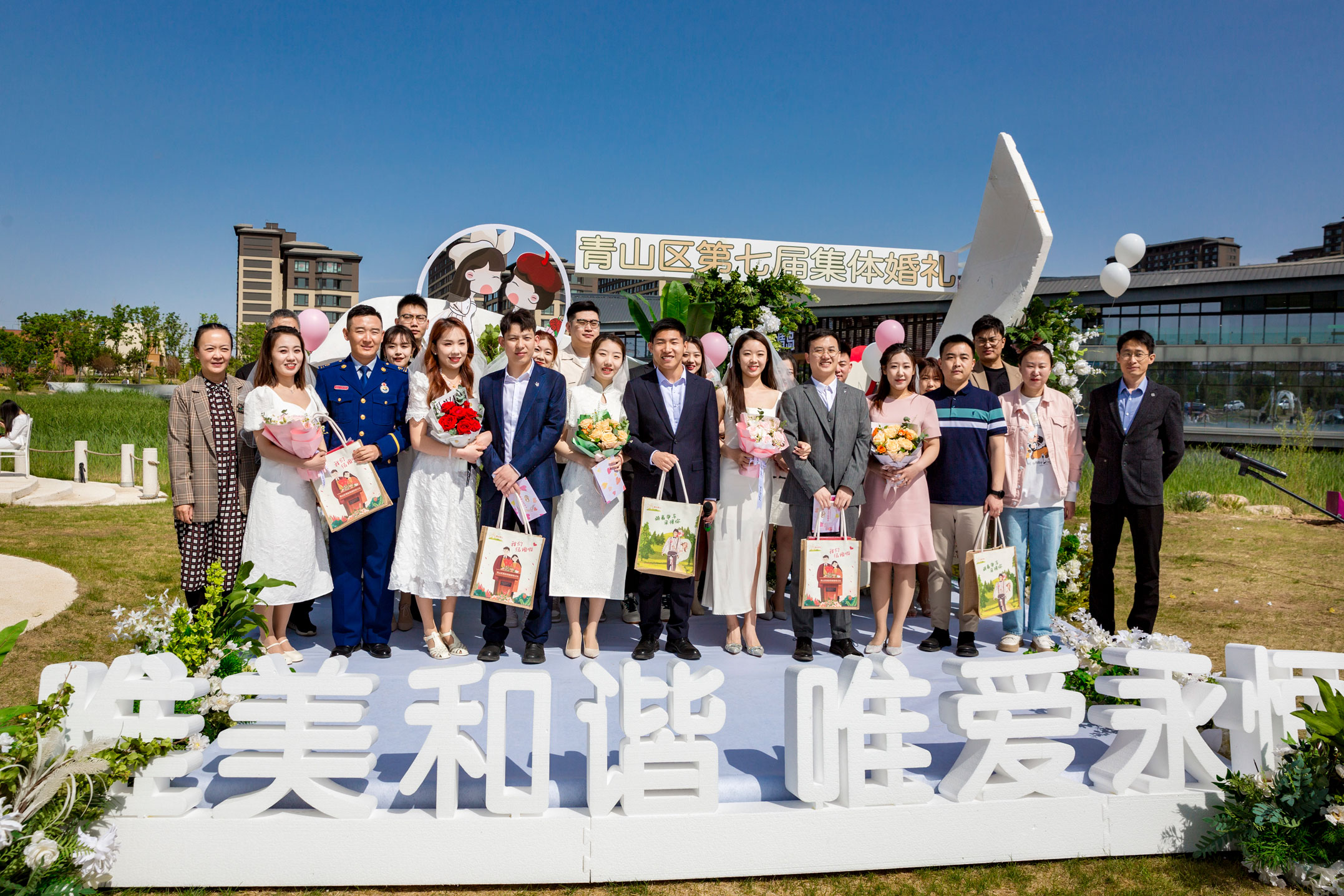 2023年5月20日 集体婚礼